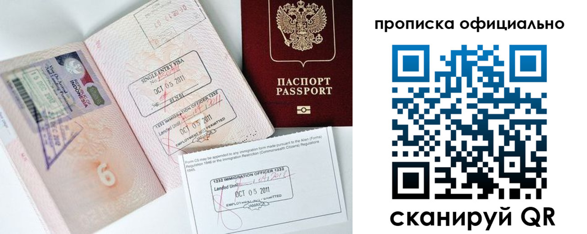 временная регистрация для всех в Льгове