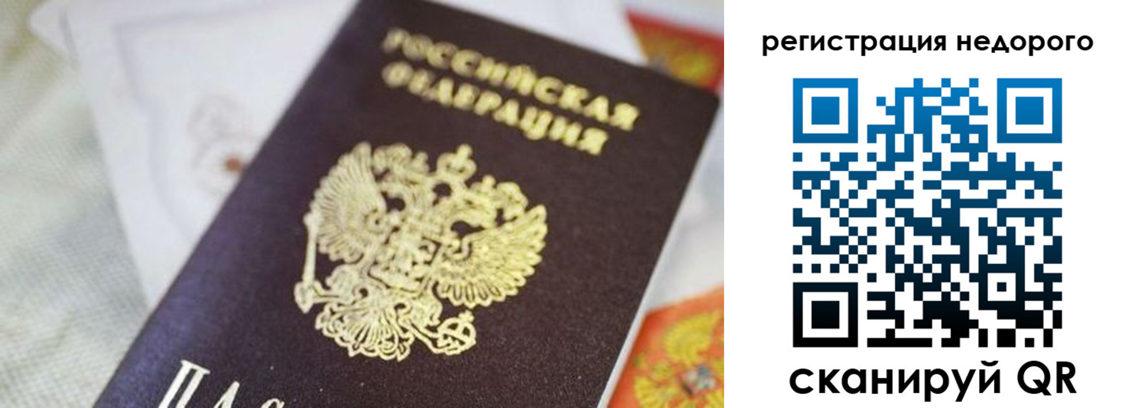 временная регистрация собственник в Льгове