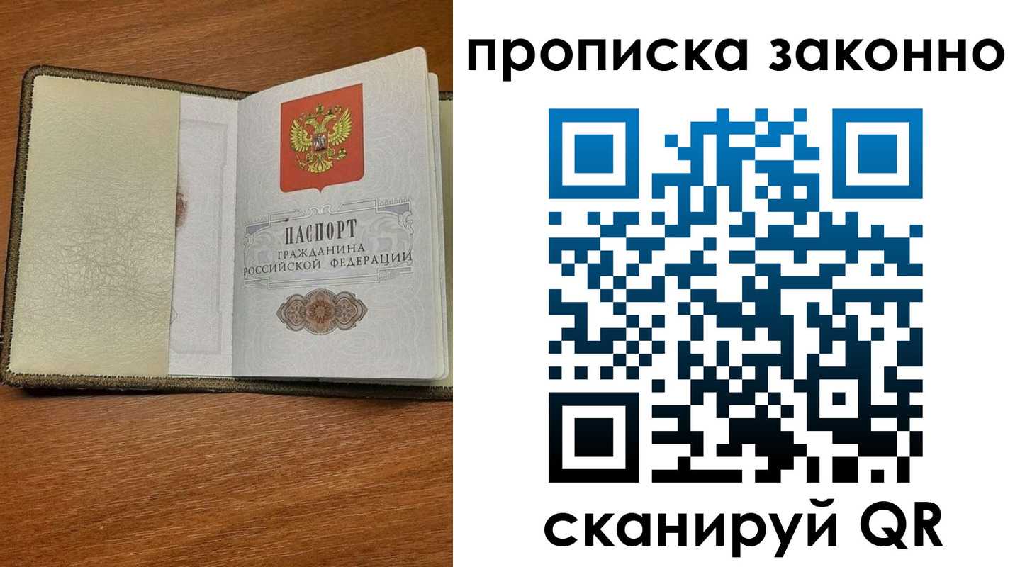 где прописаться в Льгове