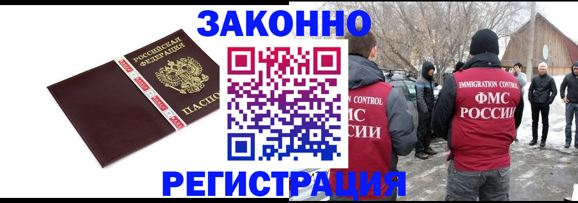 прописка для кредита в Льгове
