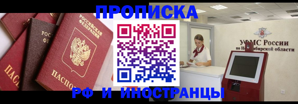 прописка для военкомата в Льгове