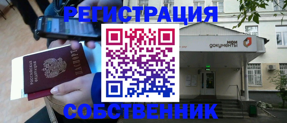 временная регистрация недорого в Льгове