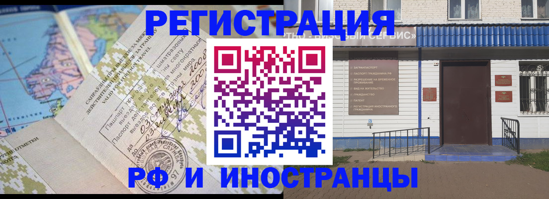 прописка ребенка в Льгове