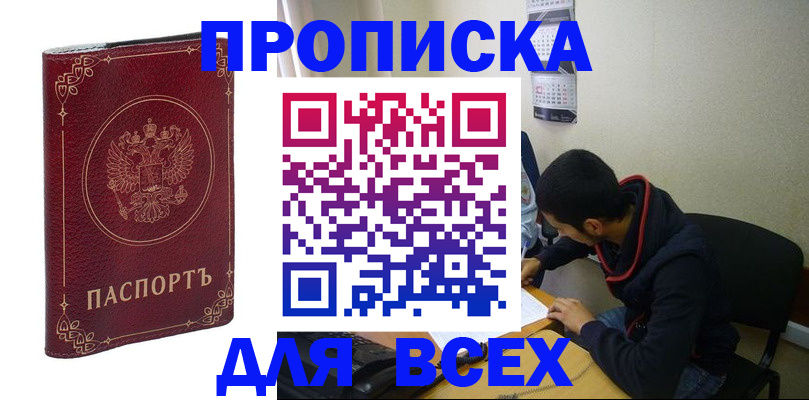 прописка ребенка в Льгове