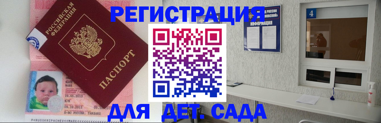 купить прописку в Льгове