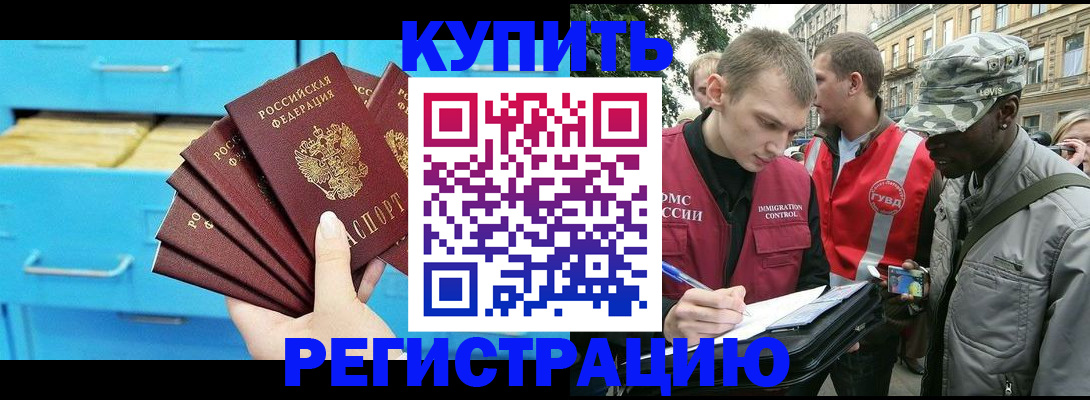 прописка гарантия в Льгове